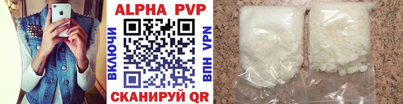 Alpha PVP VHQ  Купить где  Сегежа 