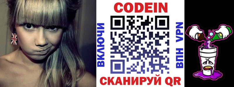 Кодеиновый сироп Lean напиток Lean (лин)  Купить закладки  Сегежа 