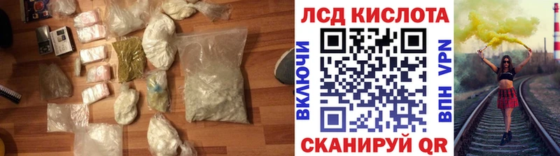 Купить  Сегежа  ЛСД экстази кислота 